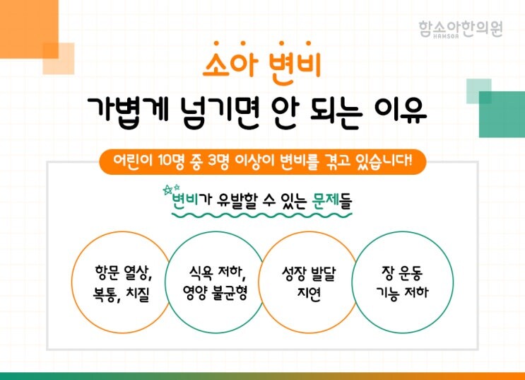배를 만지며 복통을 호소하는 어린아이