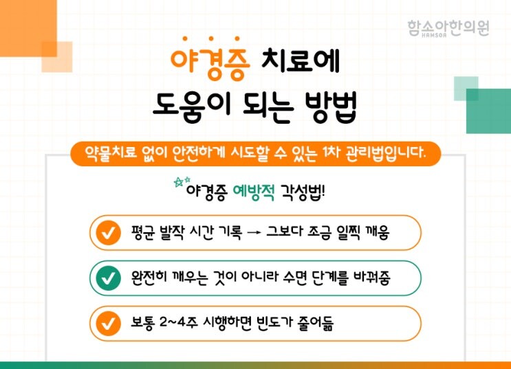 잠들기 전 부모와 함께 편안한 시간을 보내는 아이