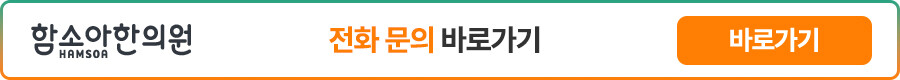 함소아한의원 해운대점 진료 공간