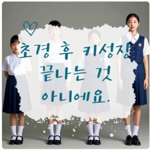 초경 후 키 성장이 궁금해 딸과 함께 진료실을 찾은 부모님