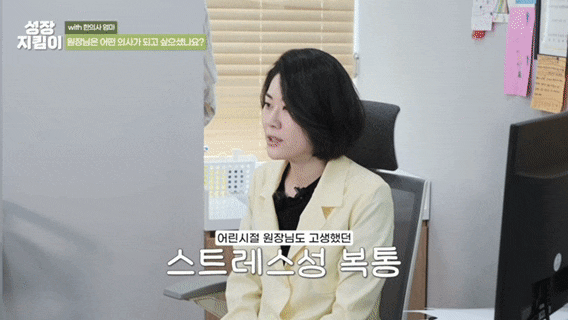 스트레스성 복통을 설명하는 한의사의 진료 상담 장면