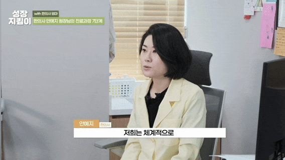 진료 방식을 설명하고 있는 한의사