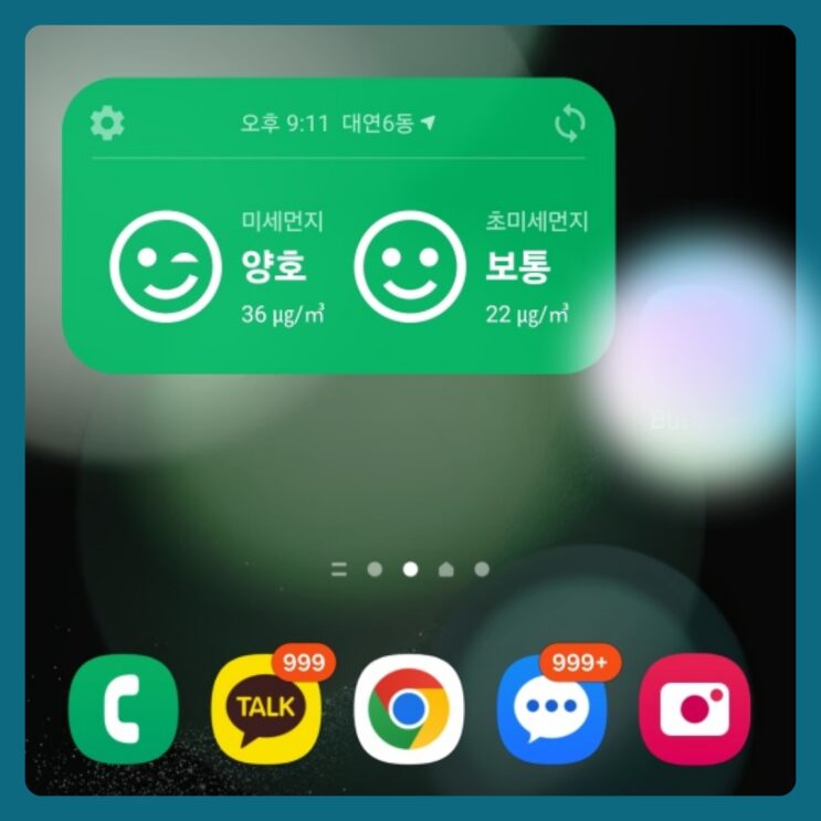 스마트폰 첫 화면에 표시된 미세먼지 농도 위젯